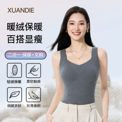 石墨烯保暖背心秋冬女士加厚带胸垫无痕百搭一体式防寒保暖背心