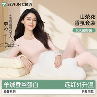 七色纺 女士保暖内衣女款秋衣裤套装2025冬季修身毛茸茸