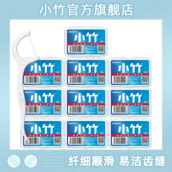 BMBO 牙线棒高档一次性家庭便携盒装高弹力顺滑洁牙500支