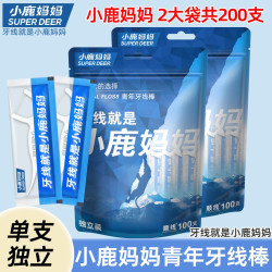 小鹿妈妈 青年独立单支牙线顺滑200支