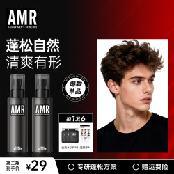 阿姿美尔 AMR蓬松水理发喷雾自然持久定型免洗清爽有型喷雾