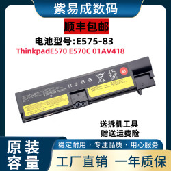 联想Thinkpad E570 E575 E570C 01AV418 SB10K97575笔记本电池