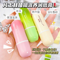 雪茉莉凡士林成分保湿润唇膏防干裂起皮淡唇纹去死皮补