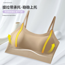 隐形无痕粉底液美背内衣固定杯提拉聚拢上托防下垂收副乳文胸吊带