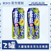 锐澳 预调鸡尾酒茶酒8度强爽 冻顶乌龙梅酒500ML*2罐