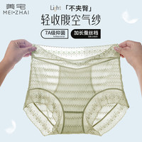 美宅 蕾丝内裤女中高腰蚕丝底档性感网纱无痕薄款透气大码