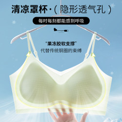 琥珀流光夏季冰皮女薄款固定杯背心式美背透气无痕内衣