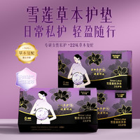 芭莎蔓 雪莲蚕丝净养贴雪莲贴温和养护