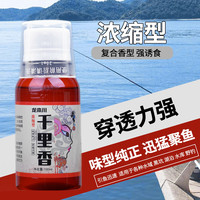 钓鱼添加剂高温低温开口千里香鲫鱼鲤鱼草扁野钓黑坑水库