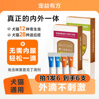 华郑牧元 AHBIG/华郑牧元猫狗百崇净猫咪狗狗乌梅提取鸡肉味植物提取100片