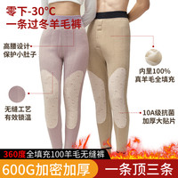 新御恒600g全填充100羊毛无缝巨暖裤秋冬亲肤高腰保暖裤