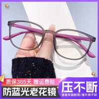 高清防蓝光老花镜洋气护眼时尚女老年人眼镜60-70岁