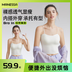 曼娜莎 吊带背心女网红爆款外穿免穿文胸一体百搭修身打底美背内衣