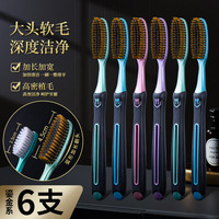 Miyabi 琳娜鎏金软毛成人高档家用加长大头速刷牙刷