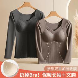 曼娜莎 长袖打底保暖内衣女士德绒无痕加绒加厚免穿文胸收腹秋衣冬