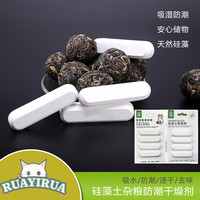 硅藻土干燥剂宠物吸水除湿防潮硅藻泥干燥块驱潮干燥条