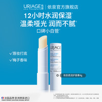 依泉 依 泉润唇膏女保湿滋润补水防干裂正品
