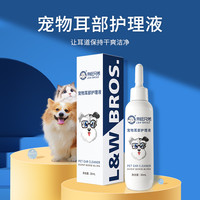 来旺兄弟 宠物除螨洁耳液狗狗猫咪洗耳水耳螨清洁用品