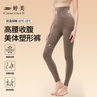 婷美 高腰塑形秋冬裤发热羊绒裤女薄款打底裤可外穿