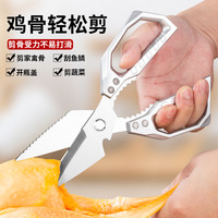 铁鑫匠 厨房剪刀强力鸡骨剪加厚大头剪多功能剪鸡鸭鱼骨锋利家用剪