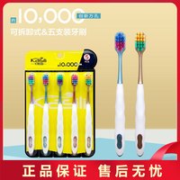 卡斯丽 10支*家庭牙刷成人家用可拆卸高档大头万毛宽头软毛牙刷