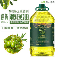 花慕辰 5升大桶装添加初榨橄榄油冷榨食用植物调和油