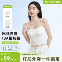 曼娜莎 百搭带胸垫背心文胸一体式吊带内搭打底凉感美背防走光