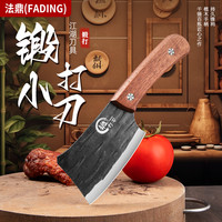 法鼎 迷你小刀杀鱼户外小刀锻打刀切菜水果刀多功能女士切菜专用刀