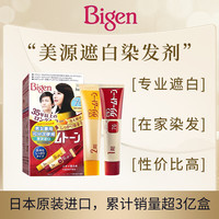 美源 染发膏日本进口遮白发可瑞慕温和原装热销流行色