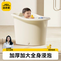 洁诗莱 儿童洗澡桶加厚家用泡澡婴儿洗澡桶12岁儿童塑料宝宝洗澡桶洗澡盆