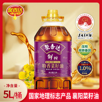 聚香达 低芥酸特香菜籽油5L 低芥酸非转基因真正纯菜籽油大桶油
