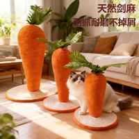 胡萝卜猫抓板耐磨不掉屑磨爪猫抓板不掉屑耐磨剑麻猫抓柱猫咪玩具
