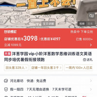 洋葱学院 6年卡 7天试学