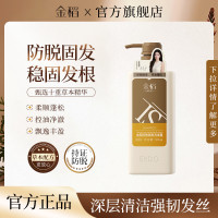 K·SKIN 防脱洗发水固发强韧发根防掉发控油蓬松何首乌侧柏叶洗发露