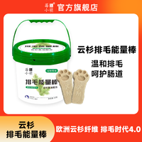 莓小萌云杉排毛能量棒成猫幼猫助排化毛鱼油磨牙冻干猫零食