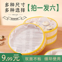硅胶蒸笼垫省钱风厨具耐高温蒸包子馒头不粘加厚圆形