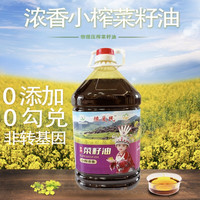 陈爱民 贵州高山农家小榨菜籽油物理压榨0添加0勾兑/瓶 9.2斤