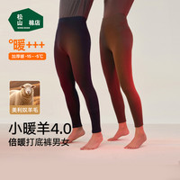 松山棉店 加绒高腰含绵羊毛加厚款保暖裤