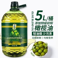 香飚王 添加橄榄油食用调和油5L家用炒菜油食用油5升