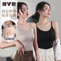 雅鹿吊带背心内搭粉底液美背内衣文胸一体上衣女夏季百搭薄防走光