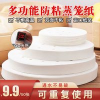 中原佳得美 不粘蒸馒头防水防油加厚大号蒸包子纸垫蒸笼纸蒸笼垫纸
