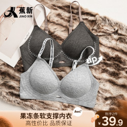 粉彩风乳胶聚拢内衣防下垂无钢圈运动少女提拉文胸舒适小胸