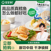 宝宝馋了 鳕鱼原切大西洋真鳕鱼丁块多规格原切营养高蛋白辅食