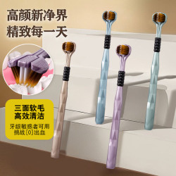 芙曼尼 发8支  成人男女通用情侣软毛三面牙刷3D带舌苔清洁包裹家用高档