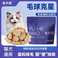 鱼禾猫排毛冻干云杉猫咪零食宠物零食食物排毛猫咪专用宠物猫猫