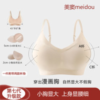 美窦 MeiDou/美窦蜜桃漫画杯外扩女士背心小胸显大舒适无钢圈无痕文胸