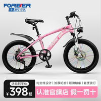 永久 官方旗舰店新款变速自行车6-16岁青少年学生减震山地车LY-30