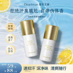 Dear Irean 腋下淡香香体露温和干爽清爽抑汗精致留香DB