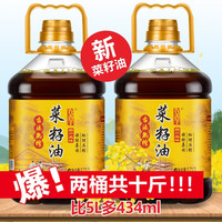 农香王 10斤四川菜籽油压榨家用醇香食用油浓香熟榨精选菜籽油