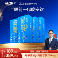 澳特力 晚安钙伽玛氨基丁酸维B牛磺酸崔玉涛儿童液体钙YZ